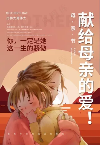 母亲节图片