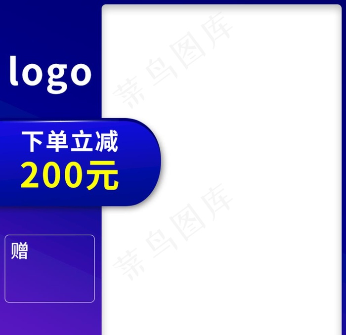 主图图片psd模版下载