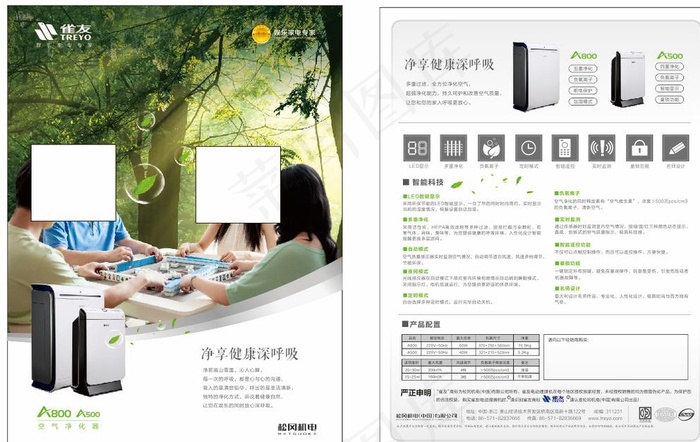 雀友麻将机空气净化器图片