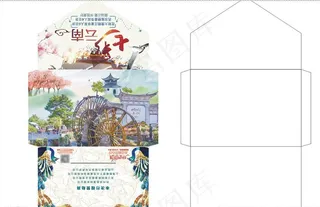 信封 信封设计 精品信封图片