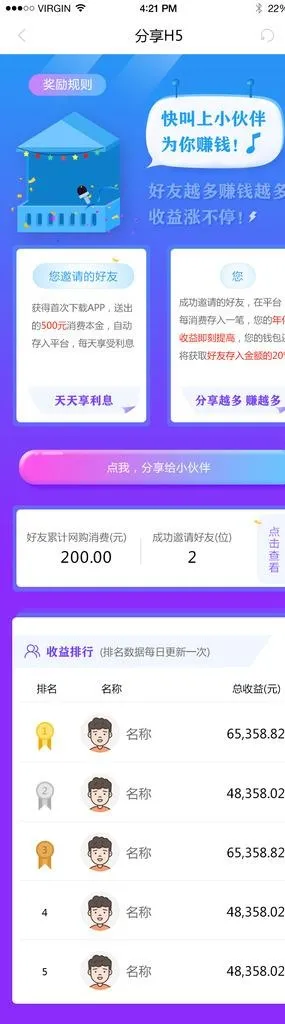 网购返利消费信息分享H5落地页图片(750X2420(DPI:72))psd模版下载