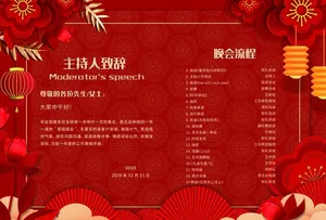 节目单图片