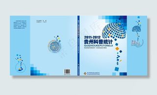 科普统计地球图片