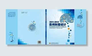 科普统计地球图片