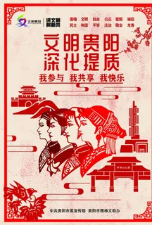 讲文明  树新风图片