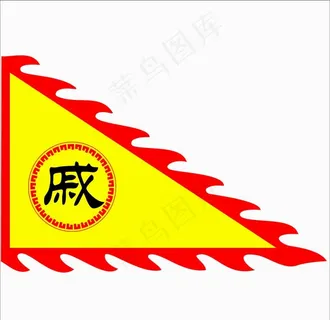 三角旗图片