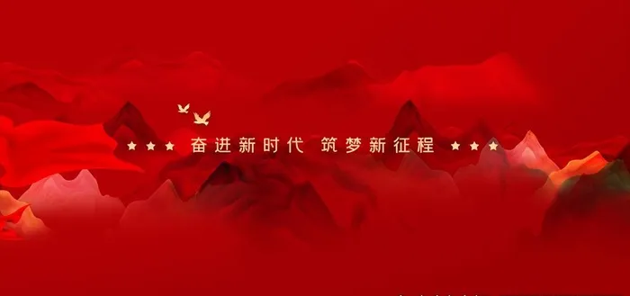 红色背景 红色会议背景图片(4724X2362(DPI:200))psd模版下载