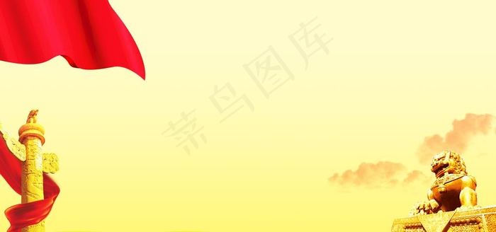 党建背景图片(7087X3543(DPI:300))psd模版下载