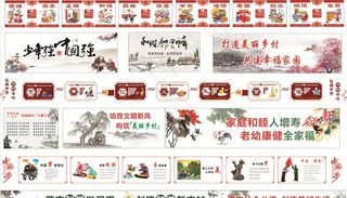 美丽乡村文化墙图片