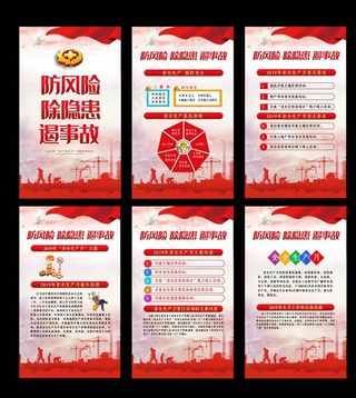 高端大气2019安全生产月宣传图片