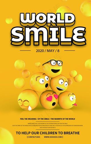 表情包笑脸海报设计模板图片