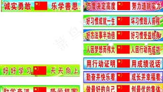 黑板上方标语图片