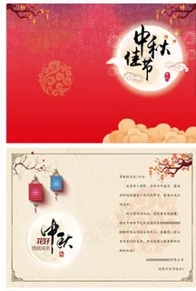 中秋贺卡图片 中秋贺卡图片
