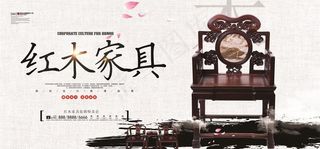 红木家具广告图片