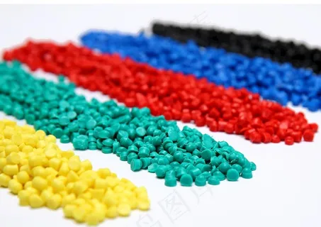 塑料原材料图片