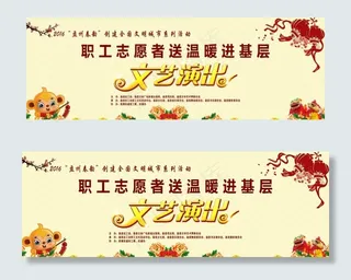 文艺演出  新年 喜庆背景 红图片