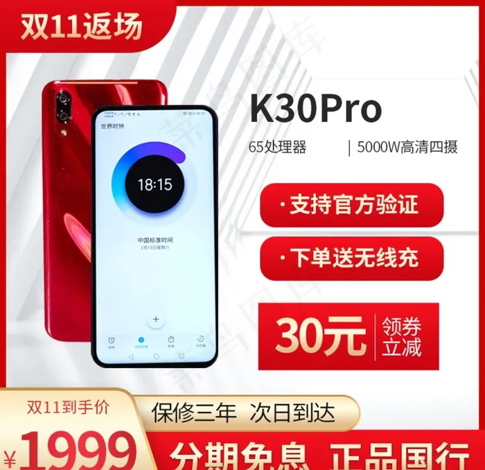 主图图片psd模版下载