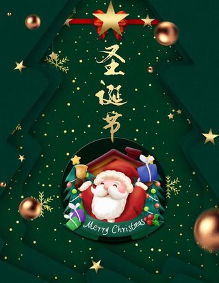 圣诞海报图片