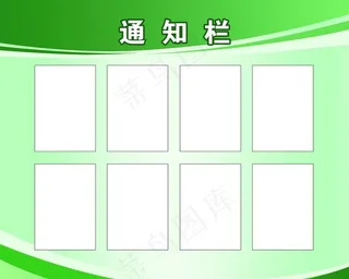 通知栏图片
