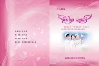 医院画册封面图片