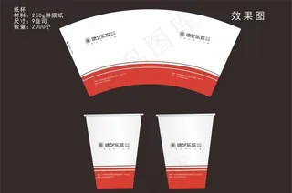 9盎司纸杯 一次性纸杯  德艺图片