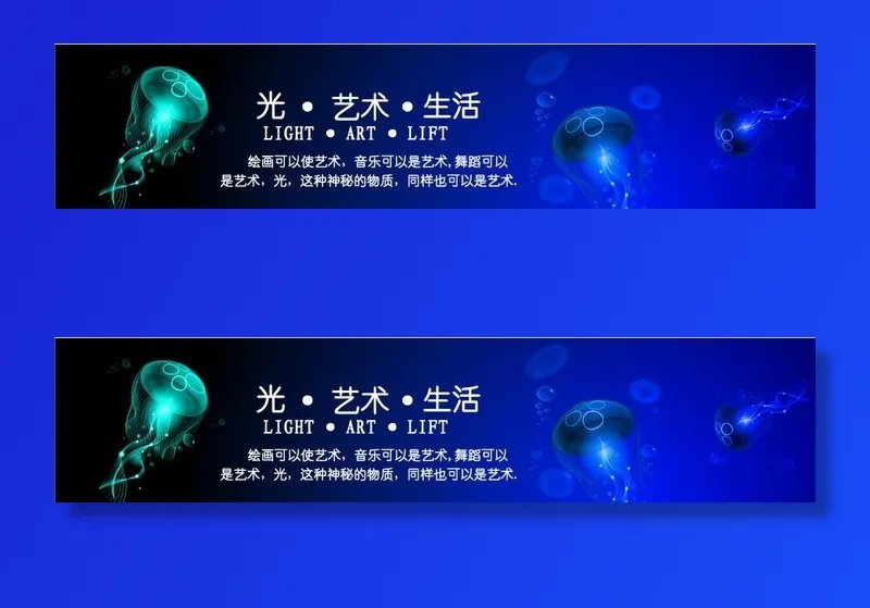 光 艺术 生活图片psd模版下载