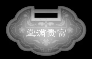 长命锁 富贵满堂图片