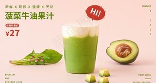 菠菜牛油果汁图片