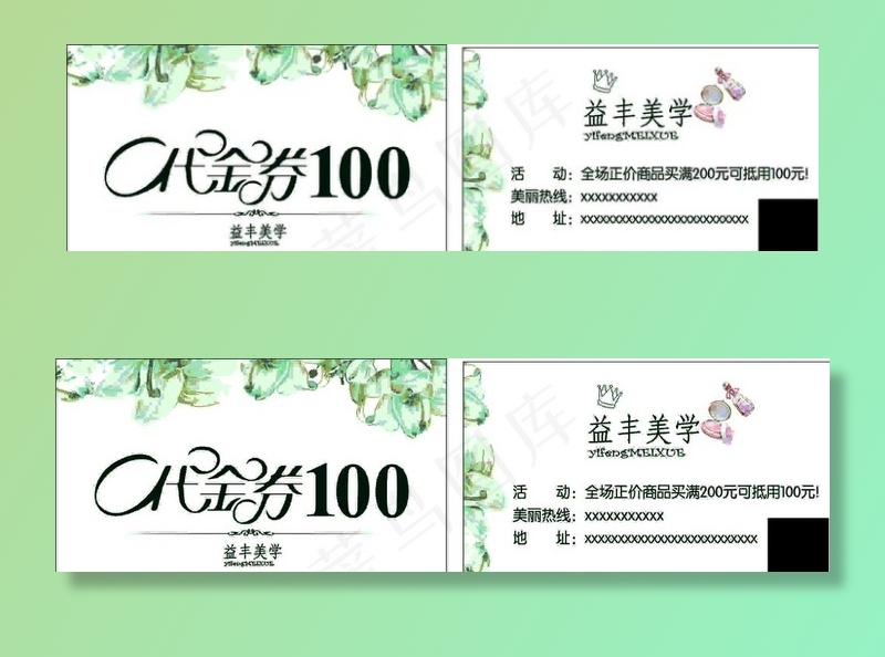 代金券 闺蜜圈 名片 小卡片图片cdr矢量模版下载