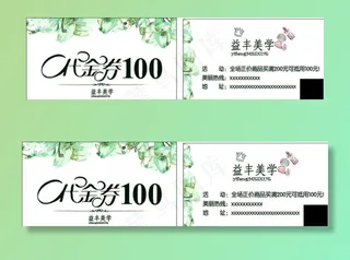 代金券 闺蜜圈 名片 小卡片图片
