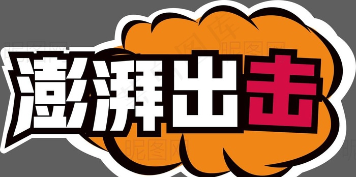 手举牌图片eps,ai矢量模版下载