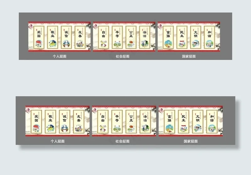 *核心价值观图片(9252X4409(DPI:100))psd模版下载