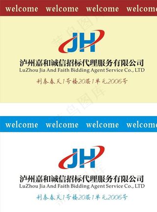 嘉和诚信logo图片