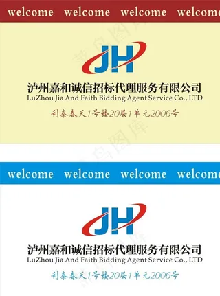 嘉和诚信logo图片