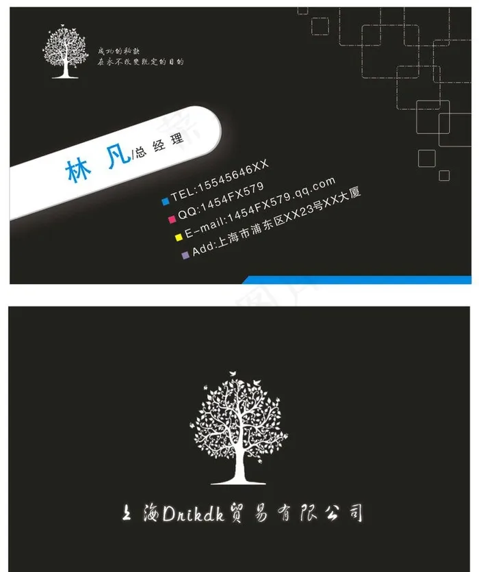 黑色高档名片图片cdr矢量模版下载