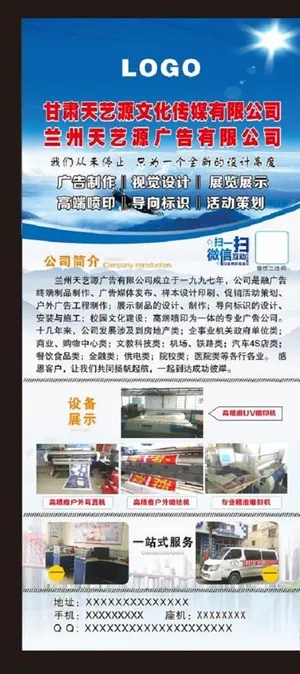 广告公司宣传展架图片