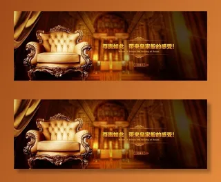 皇家高端金色banner网页图图片