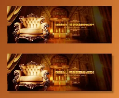 皇家高端金色banner网页图图片 皇家高端金色banner网页图图片
