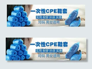 一次性CPE鞋套图片