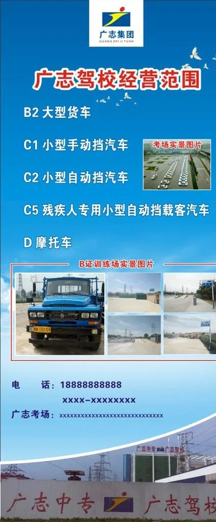 广志展架图片cdr矢量模版下载