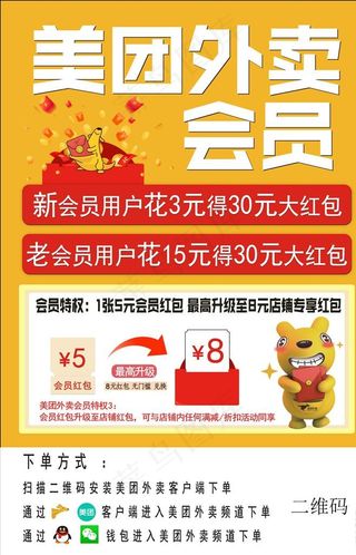 外卖会员红菜鸟图库片