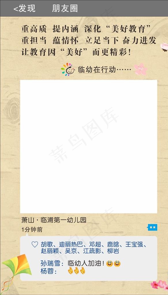 朋友圈图片