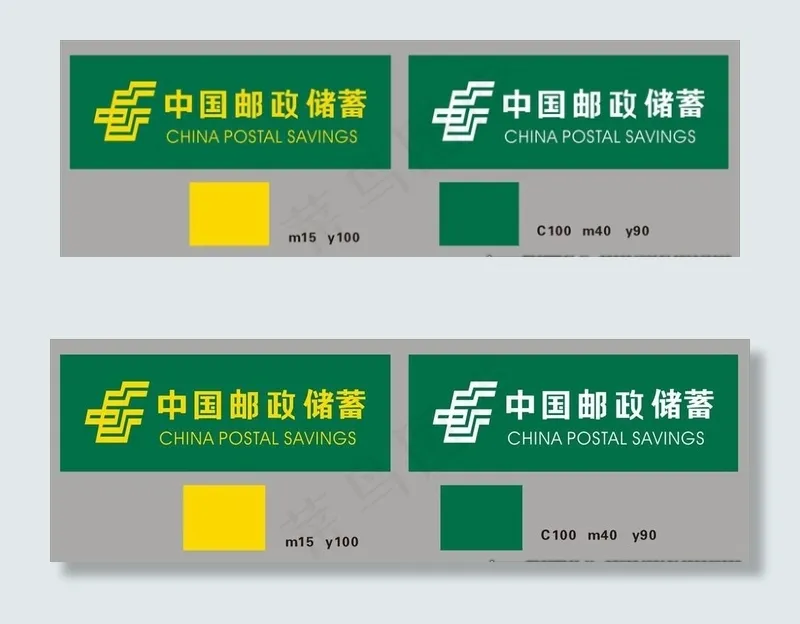 中国邮政图片cdr矢量模版下载