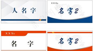 桌牌  名牌图片