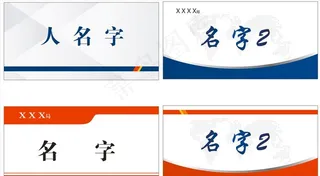 桌牌  名牌图片