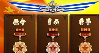 荣誉勋章奖章图片
