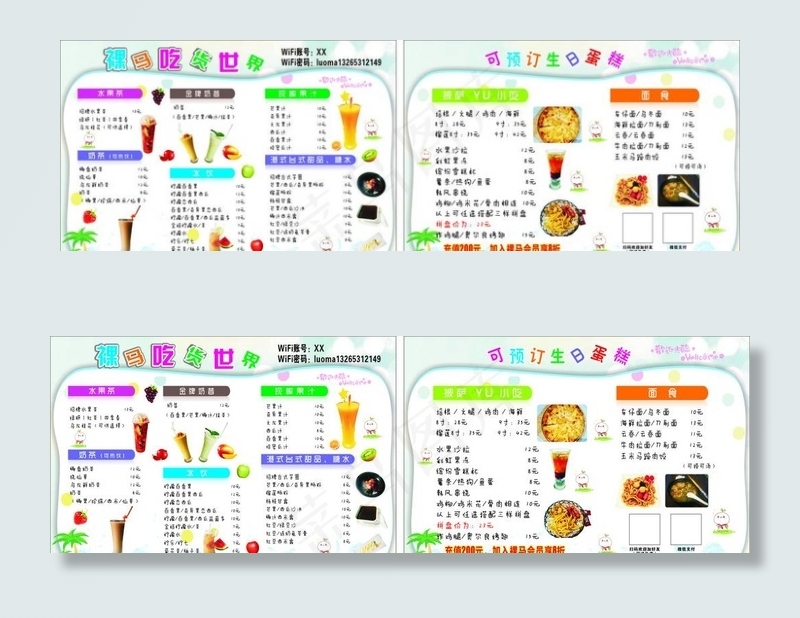 奶茶菜牌图片(700X300)cdr矢量模版下载