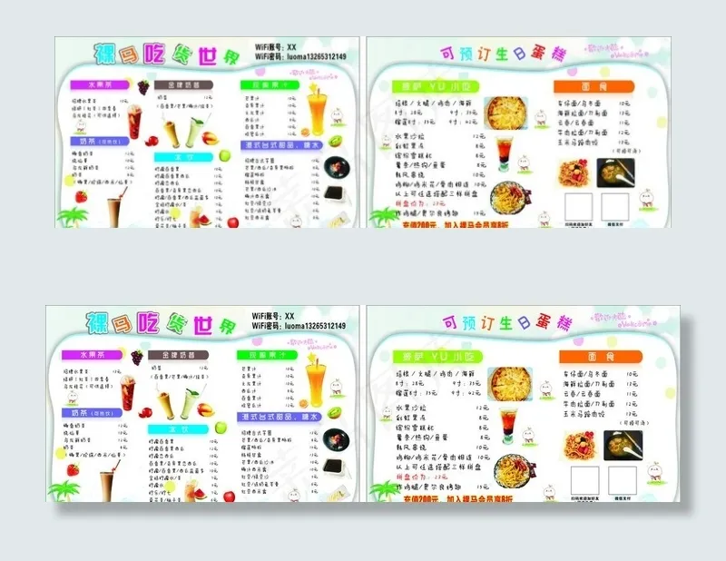 奶茶菜牌图片(700X300)cdr矢量模版下载