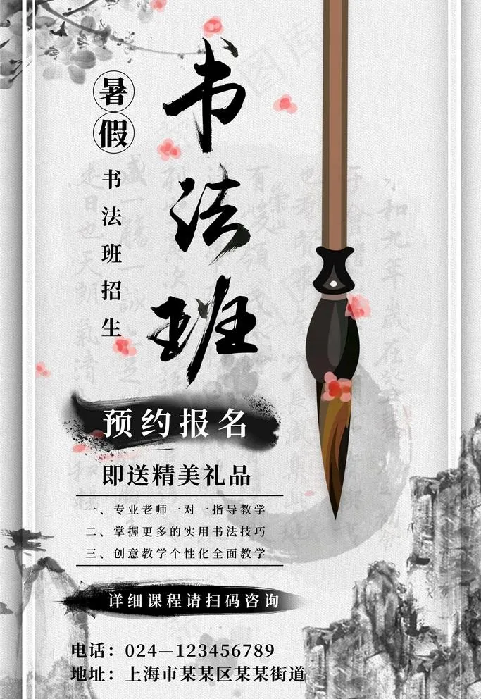 书法图片(3543X5315(DPI:72))psd模版下载