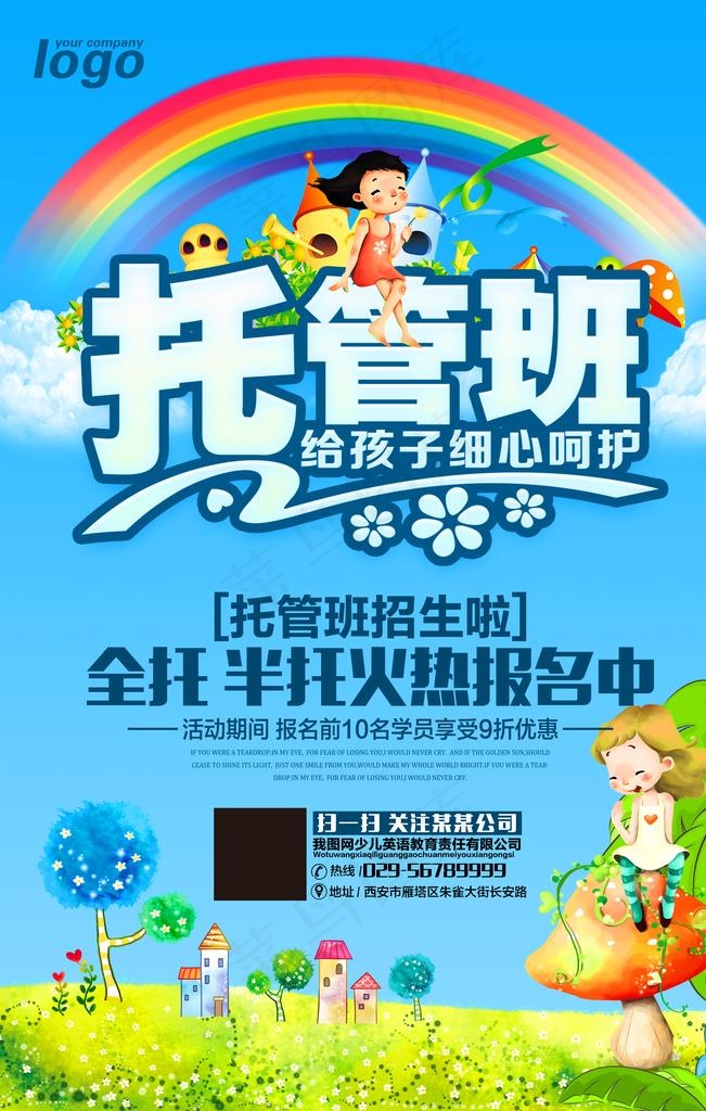 招生海报图片(4724X7087(DPI:300))psd模版下载